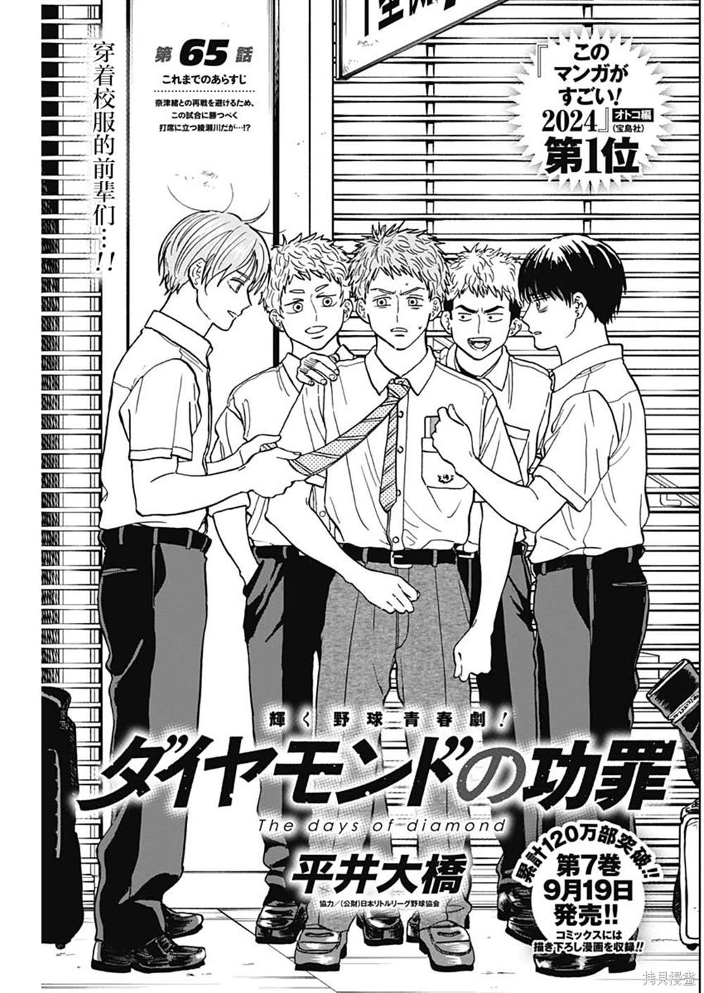 第65话0