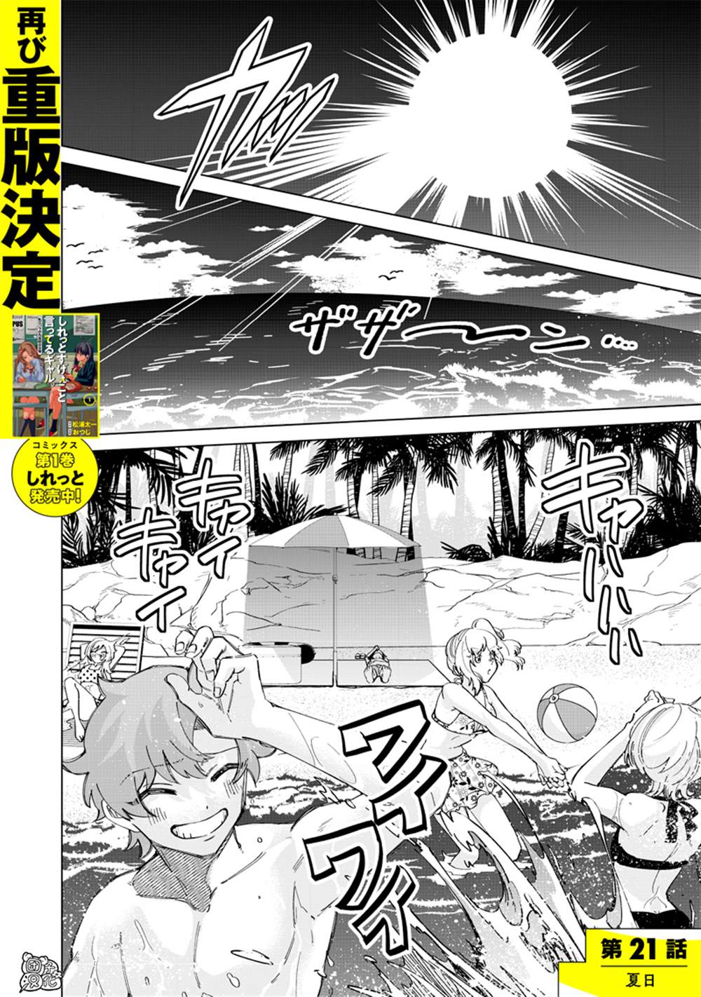 第21话1