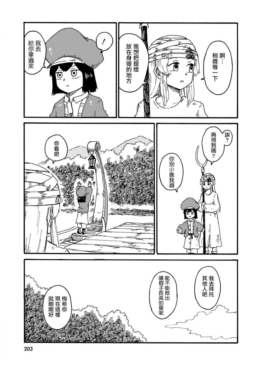 第14话2
