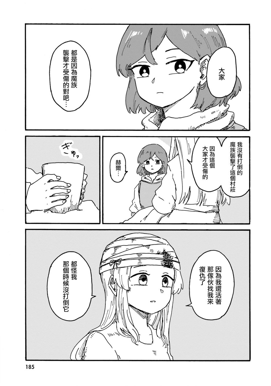 第14话4