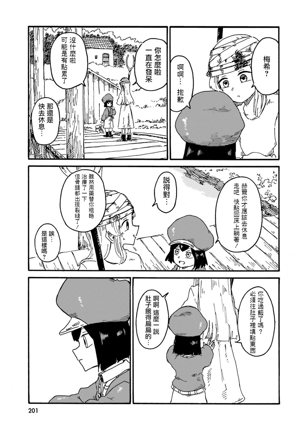 第14话0