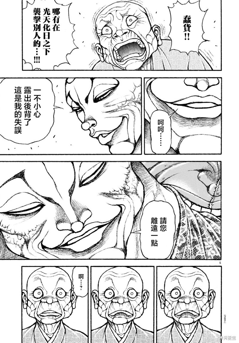 第24话4