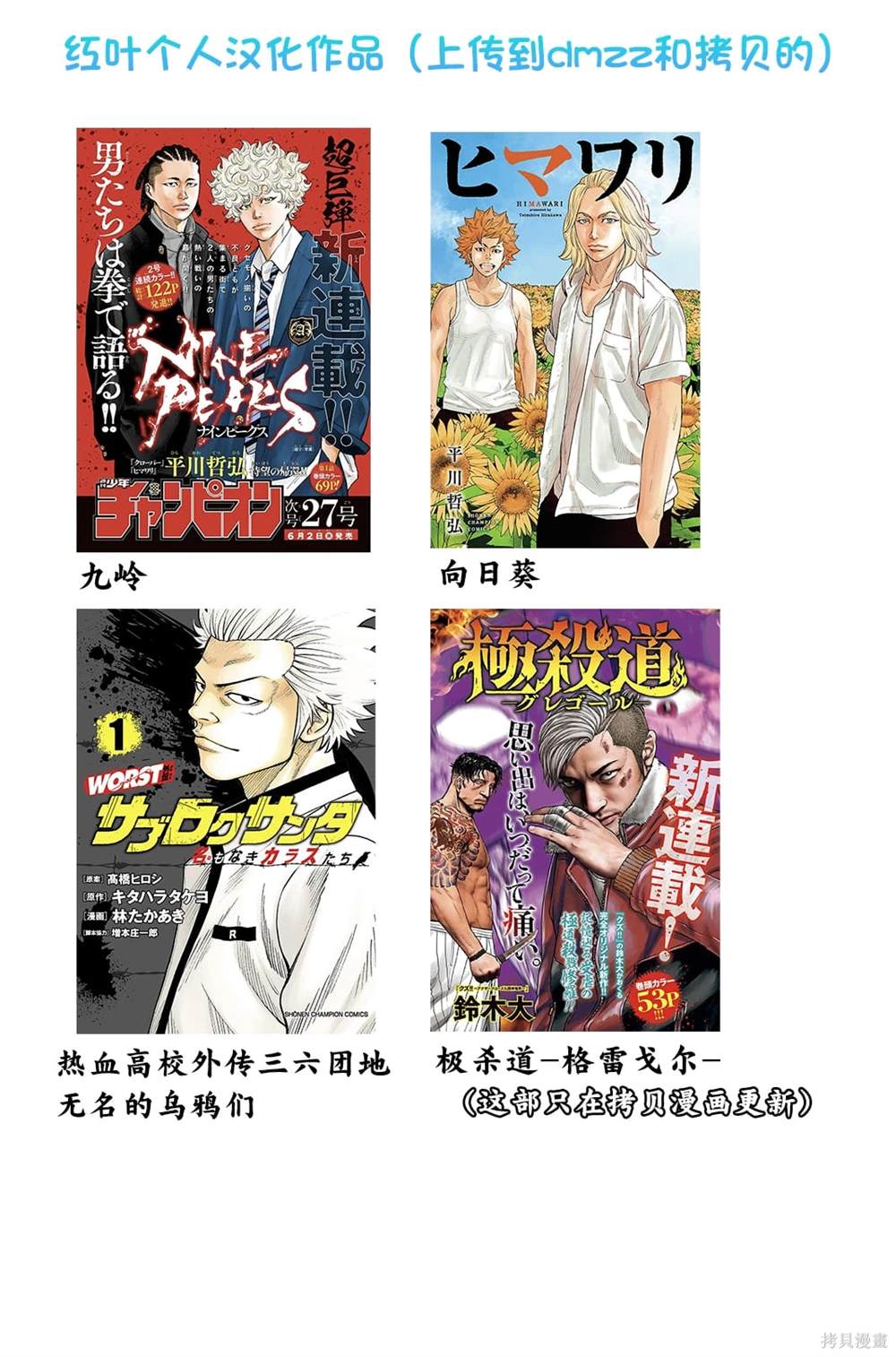 九岭漫画,第108话2图