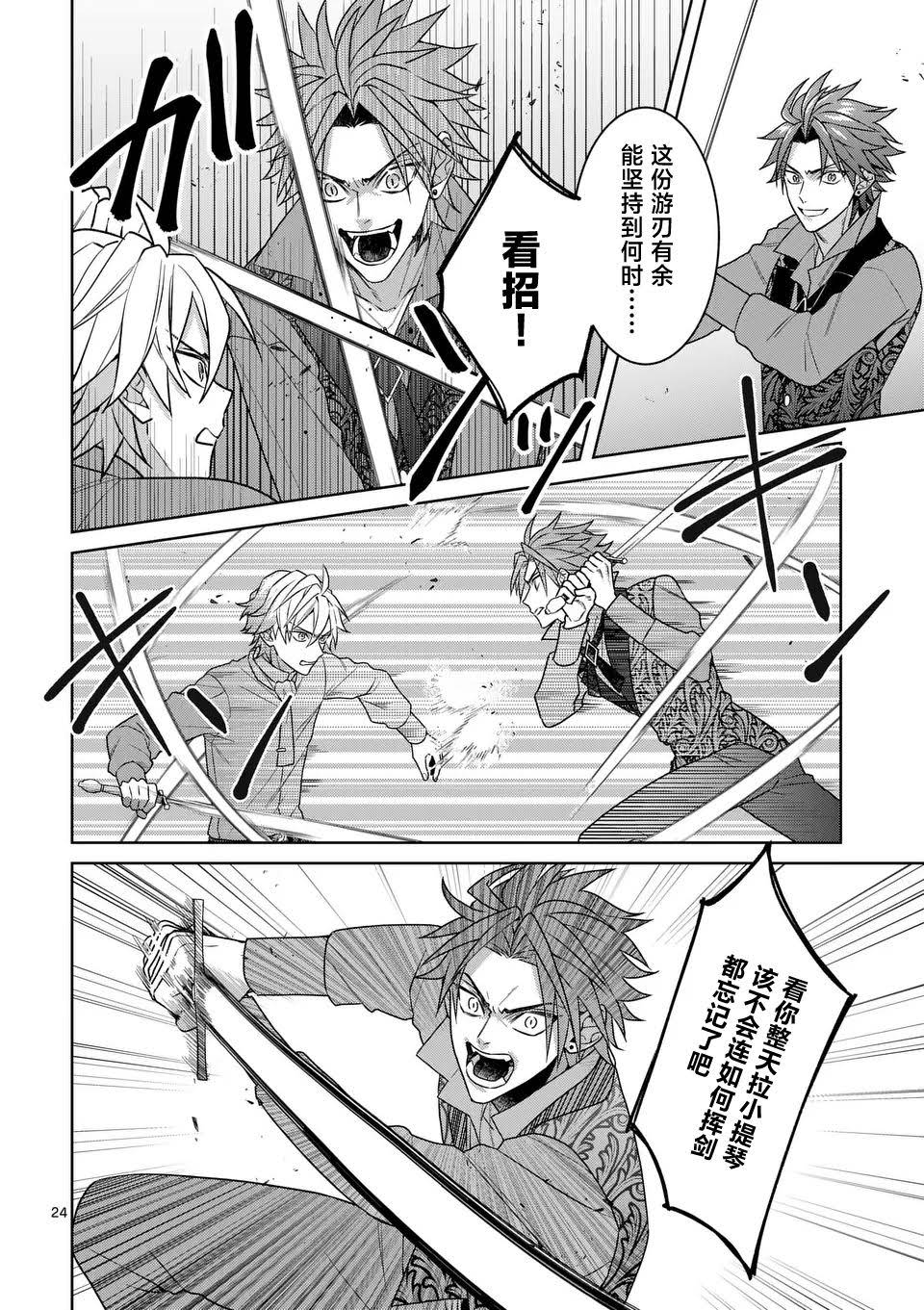 冒牌千金的复仇漫画,第4话4图