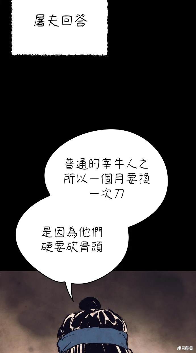 第51话4