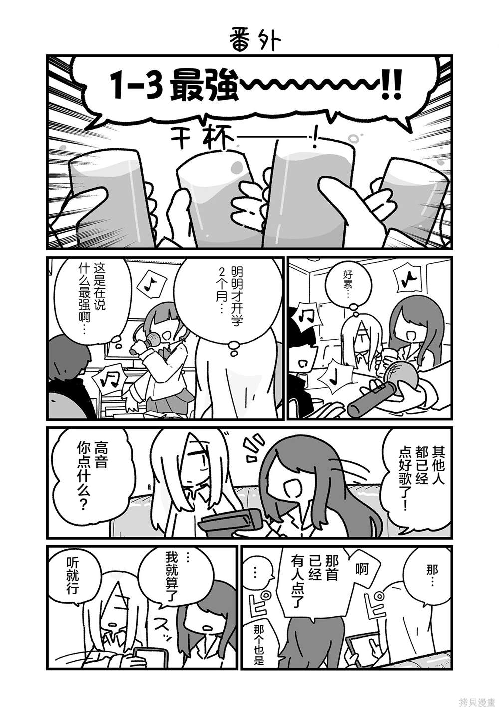 我要成为对宅温柔的辣妹漫画,第17话2图