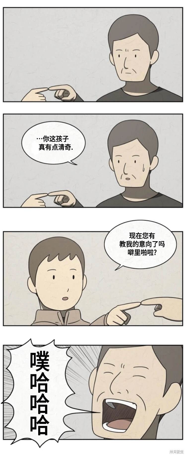 看得见鱼炸水但不开口怎么回事漫画,第16话5图