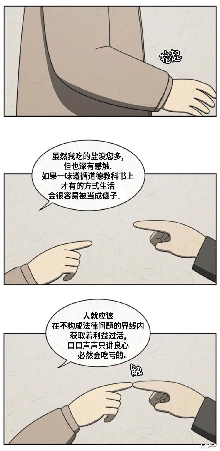 看得见鱼炸水但不开口怎么回事漫画,第16话4图