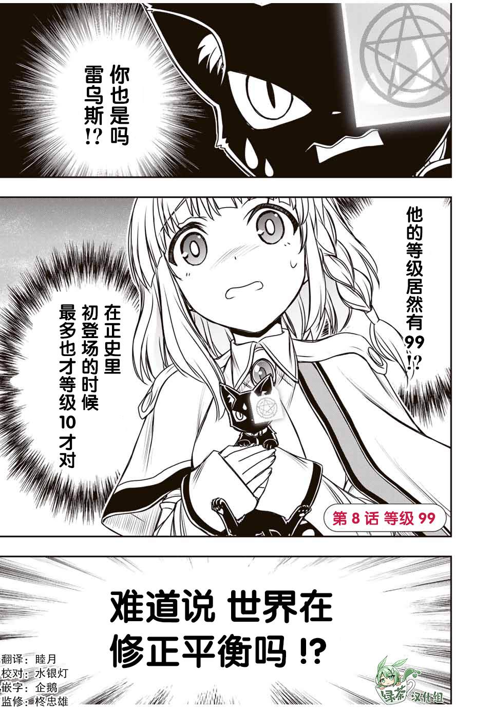 第8话0