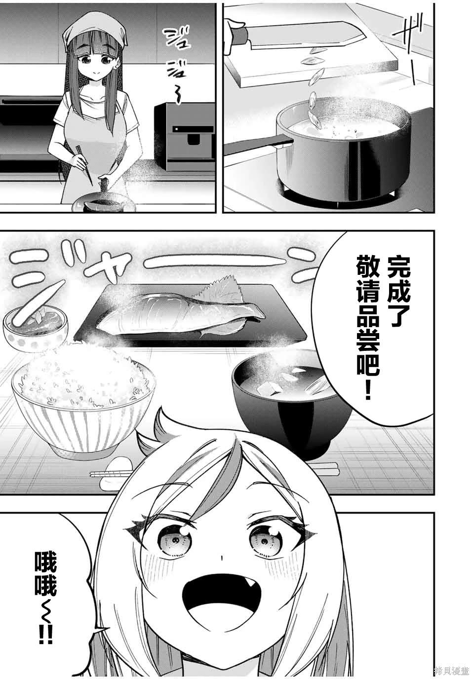 第7话4