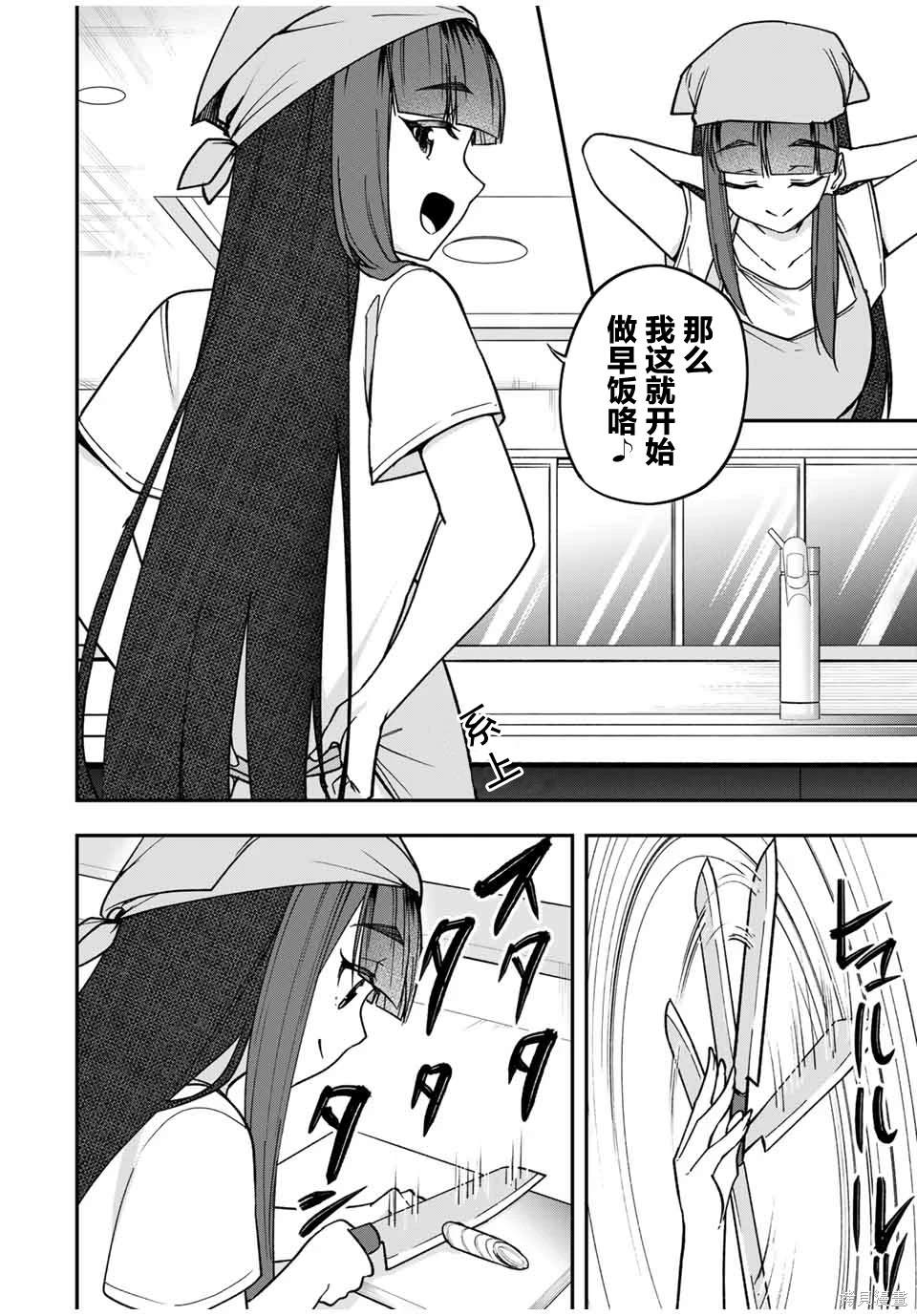 第7话3