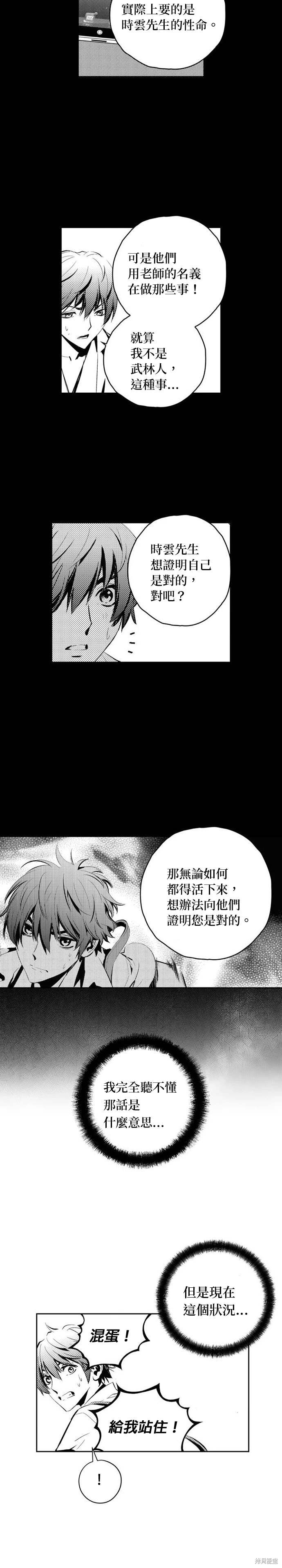 第102话4