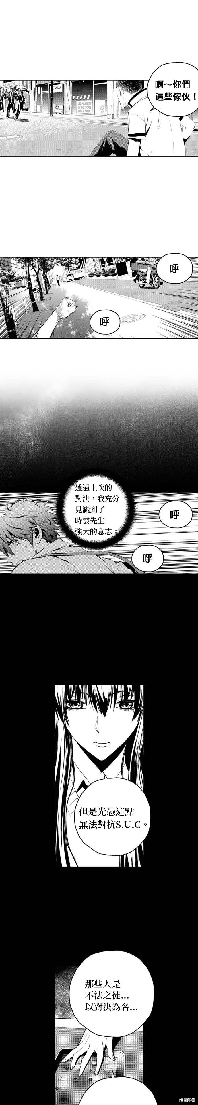第102话3