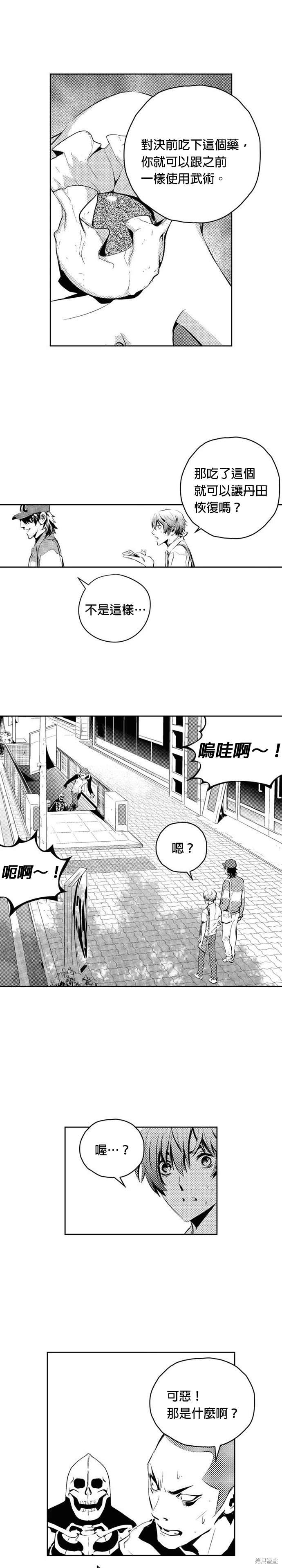 第103话4
