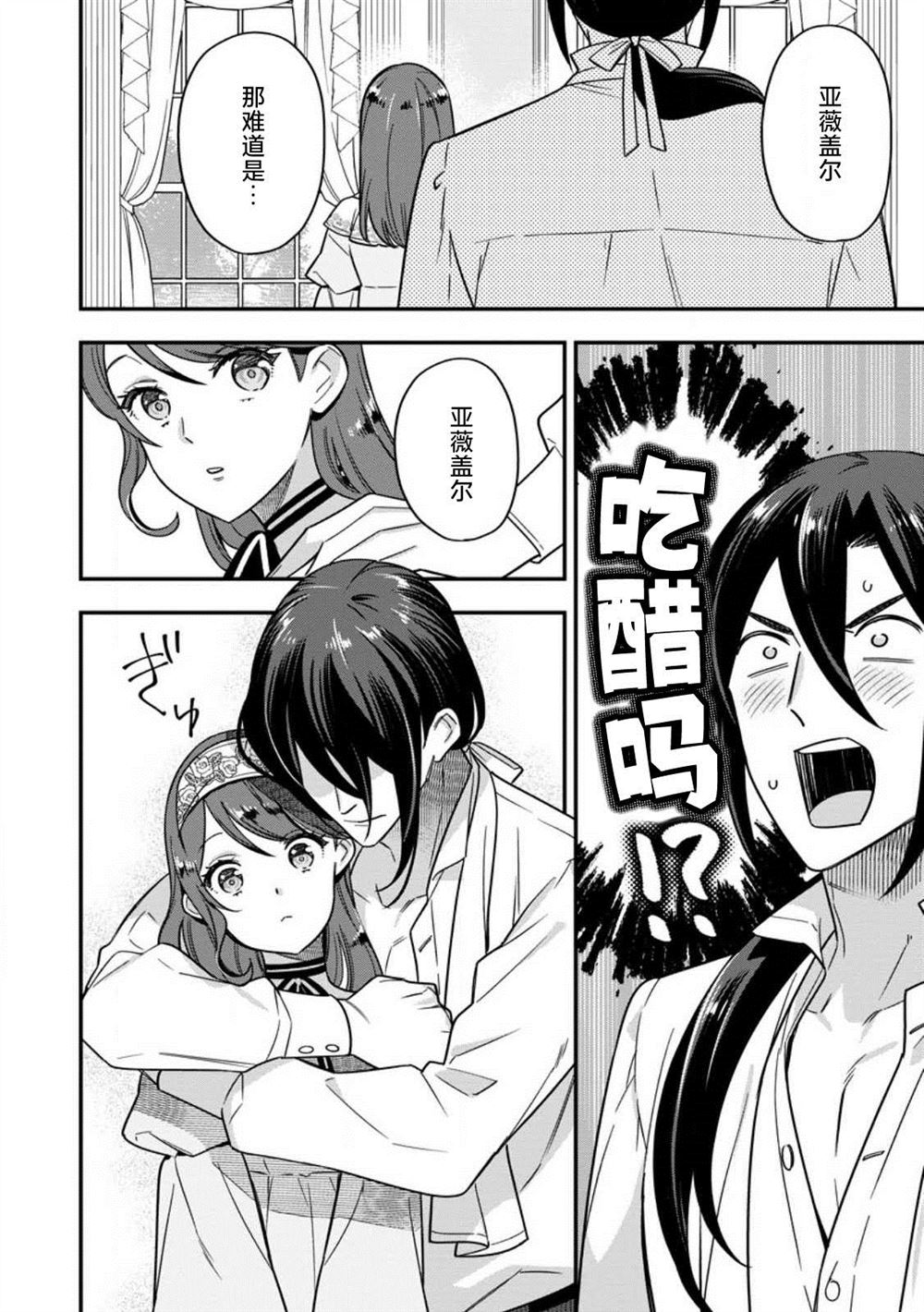 第7话2