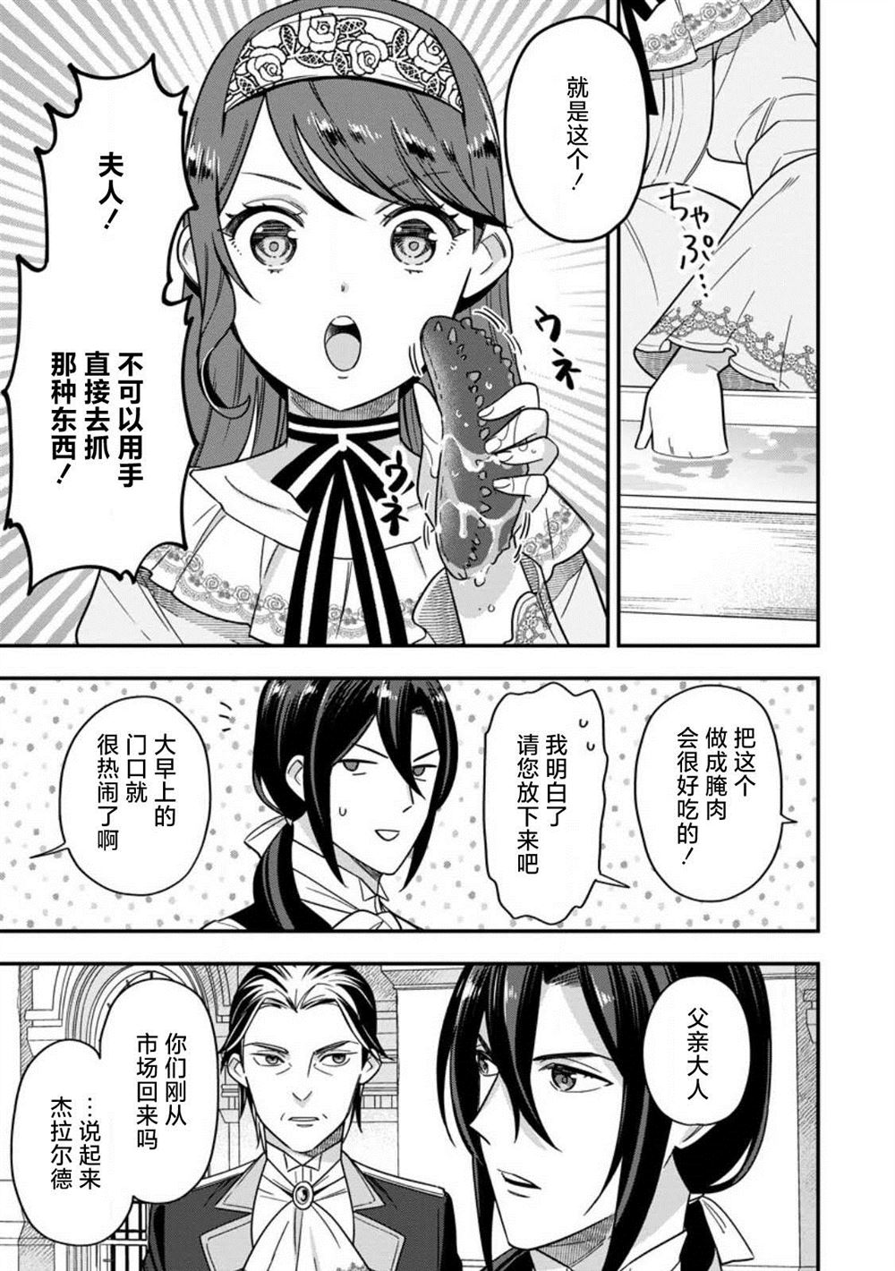 第7话3