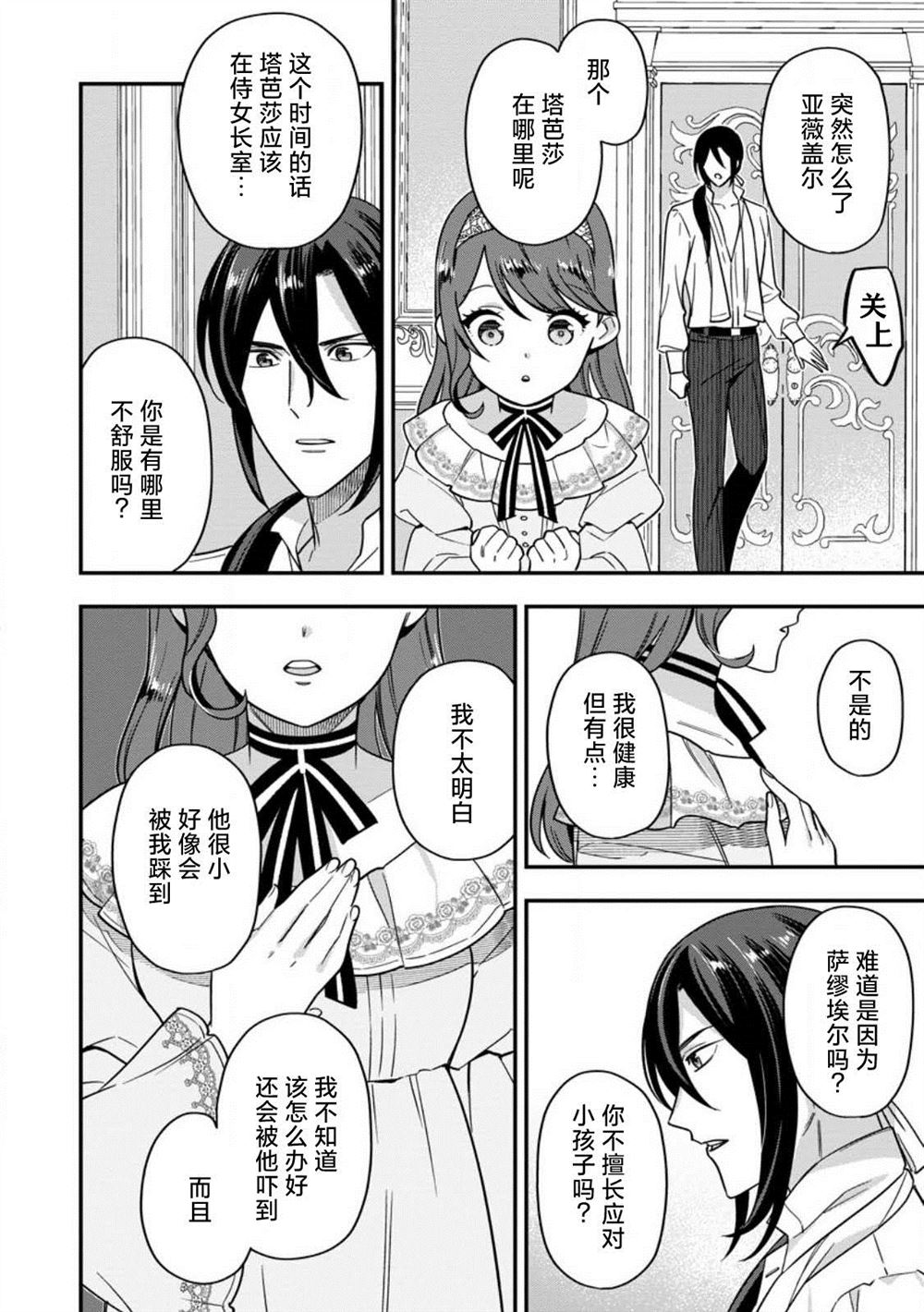 第7话0