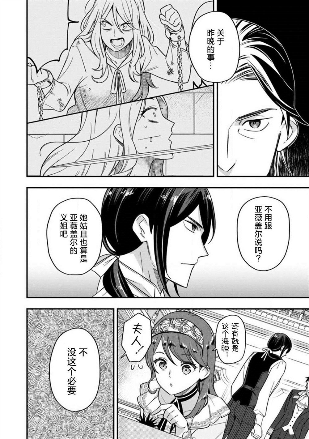 第7话4