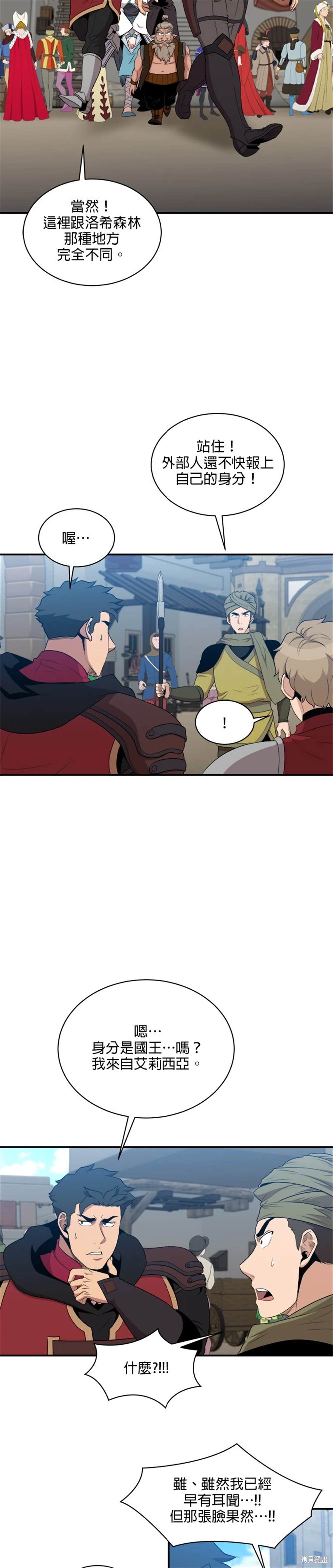 第109话4