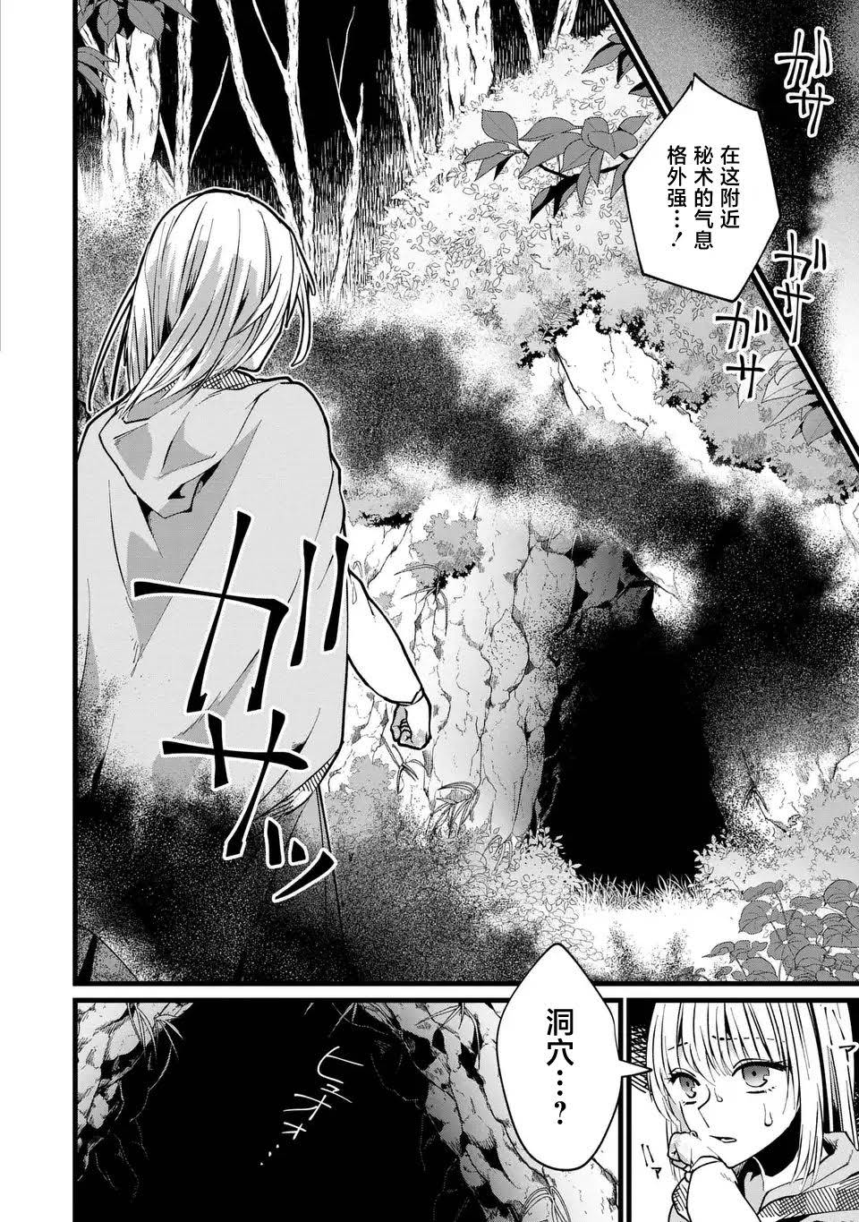 第6话2