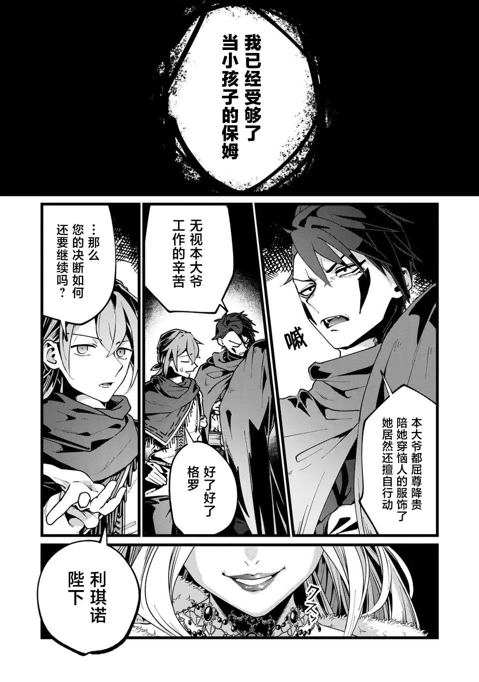 第6话3