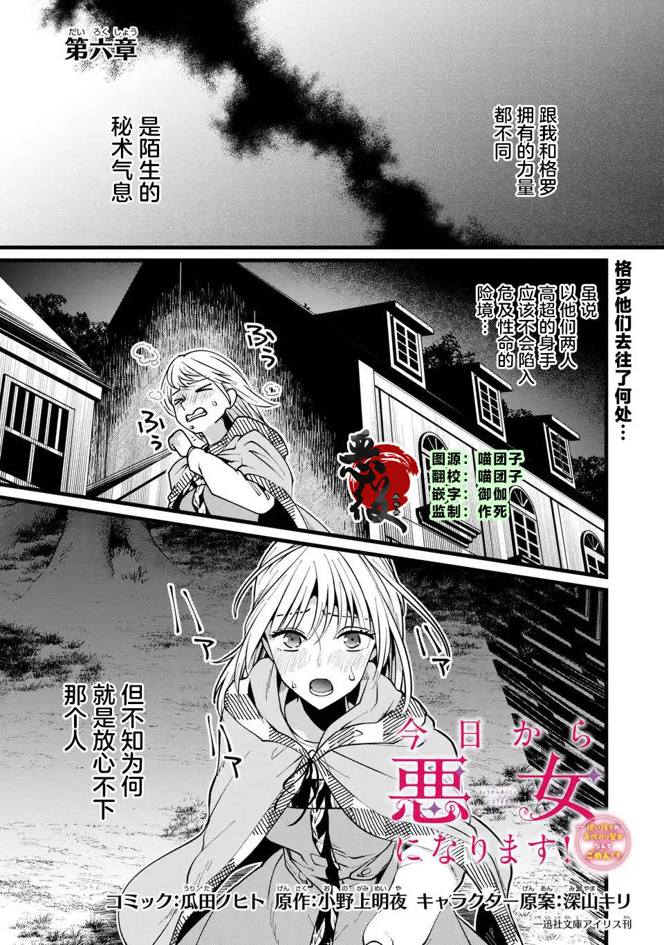 第6话1