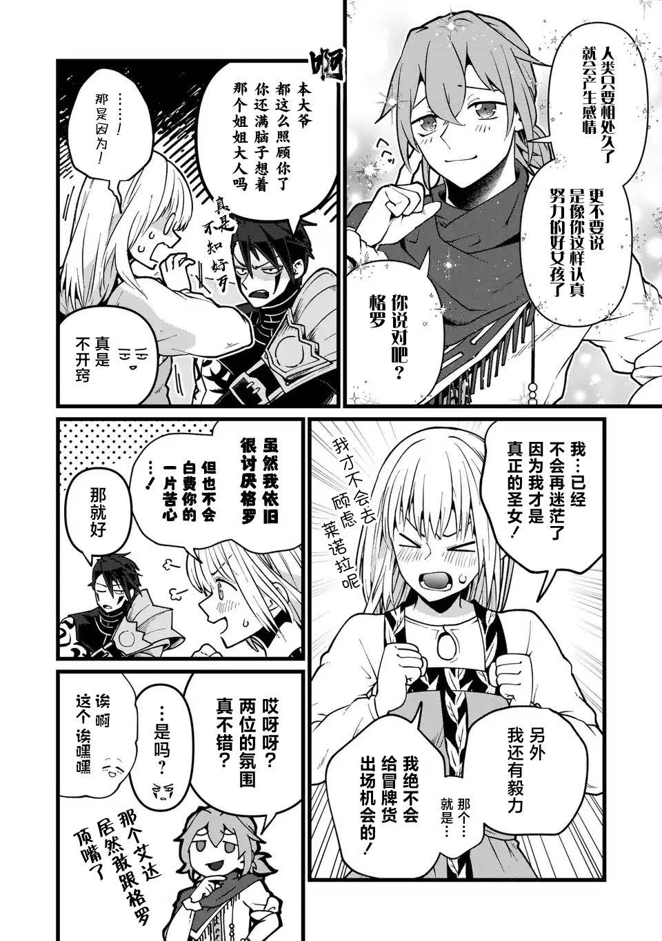 第5话3