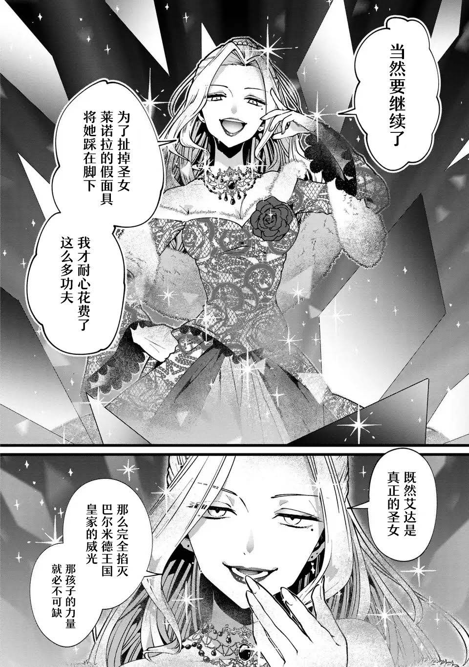 第6话4