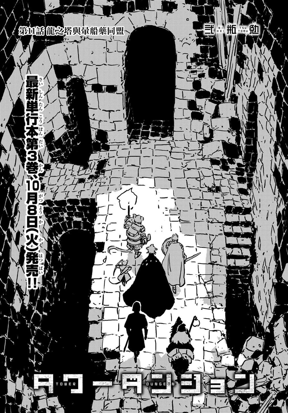 第11话1
