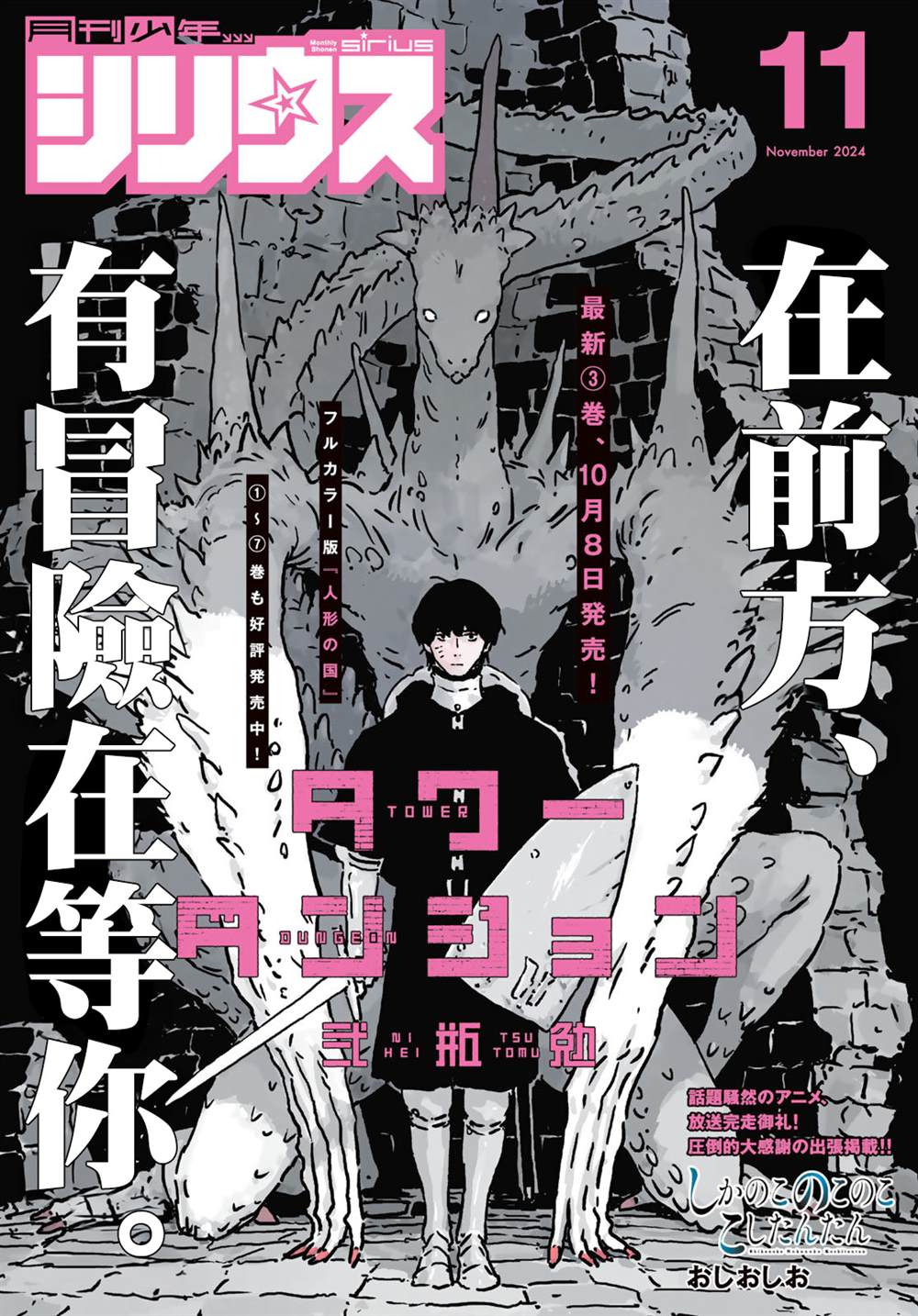 第11话0