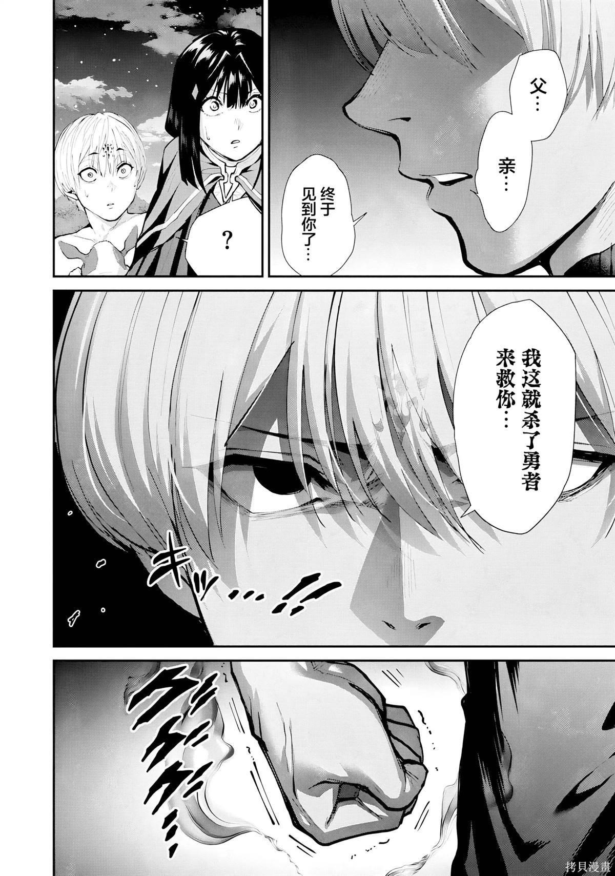 地狱乐园是什么漫画,第28话5图