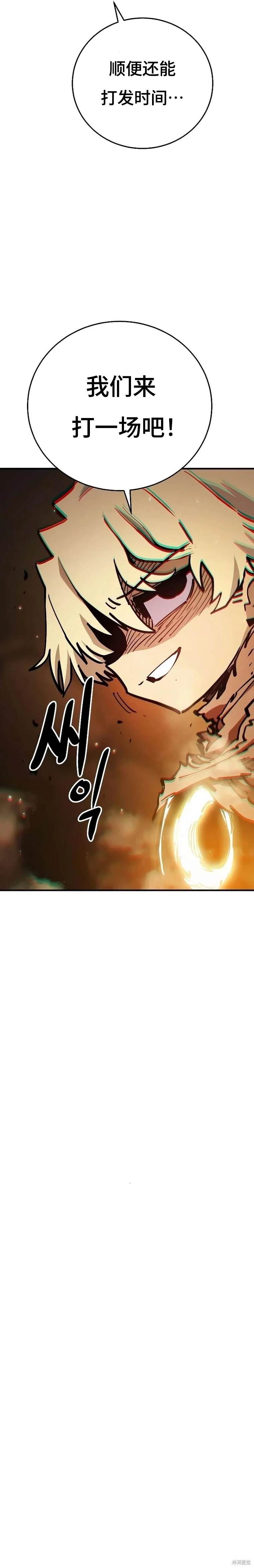 被迫成为玩家女主有几个漫画,第210话3图