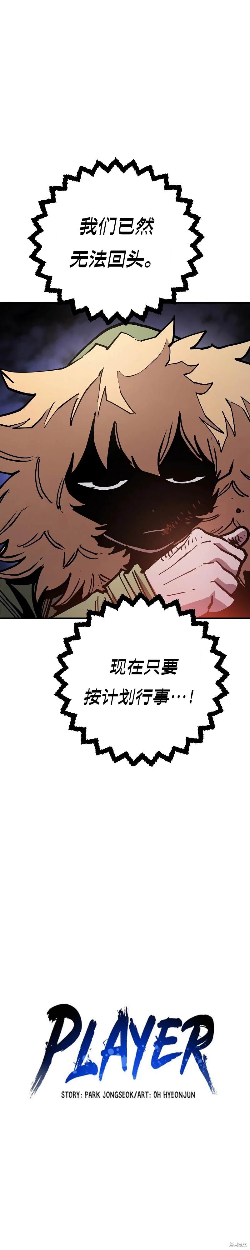 被迫成为反派赘婿第二季6漫画,第209话5图