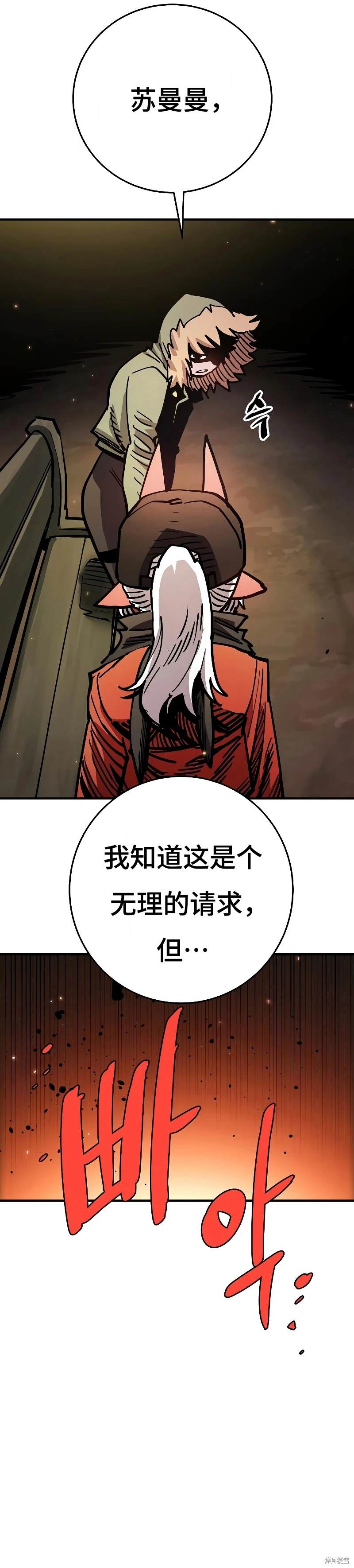 被迫成为反派赘婿第二季6漫画,第209话3图