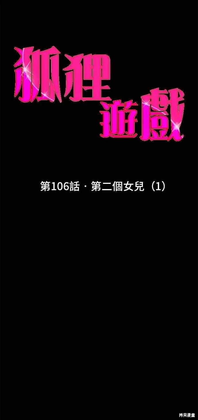 第106话3