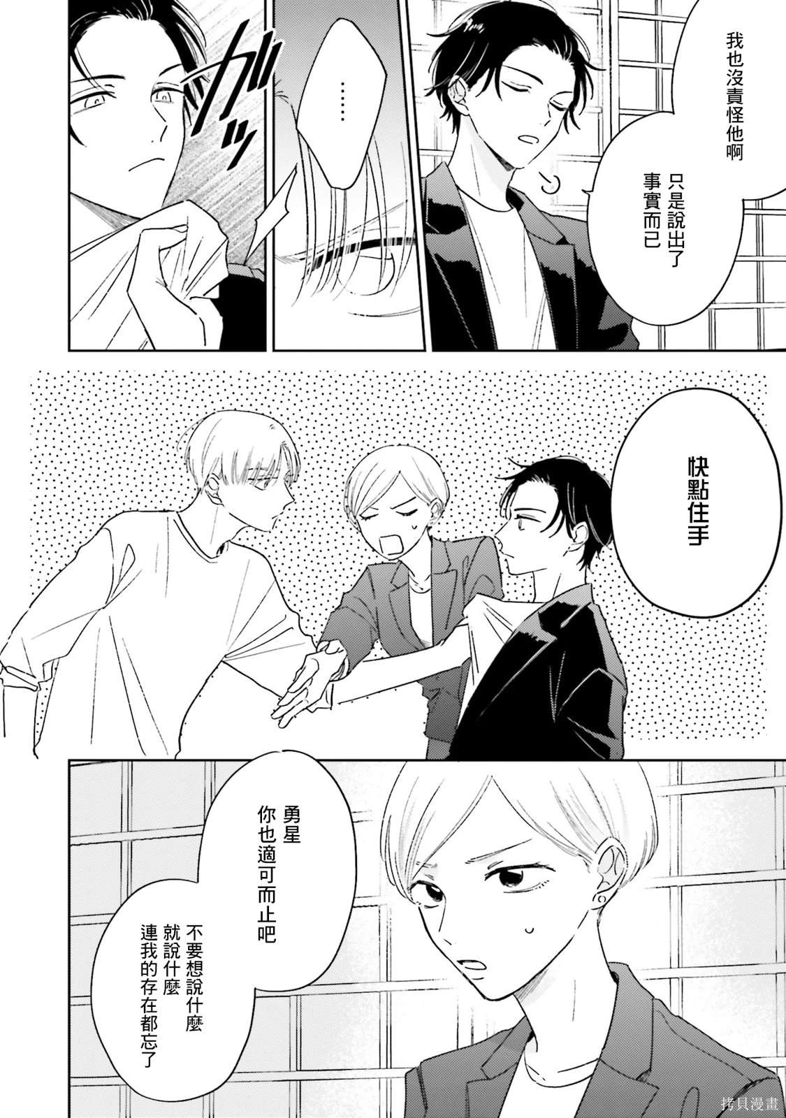 第5话3