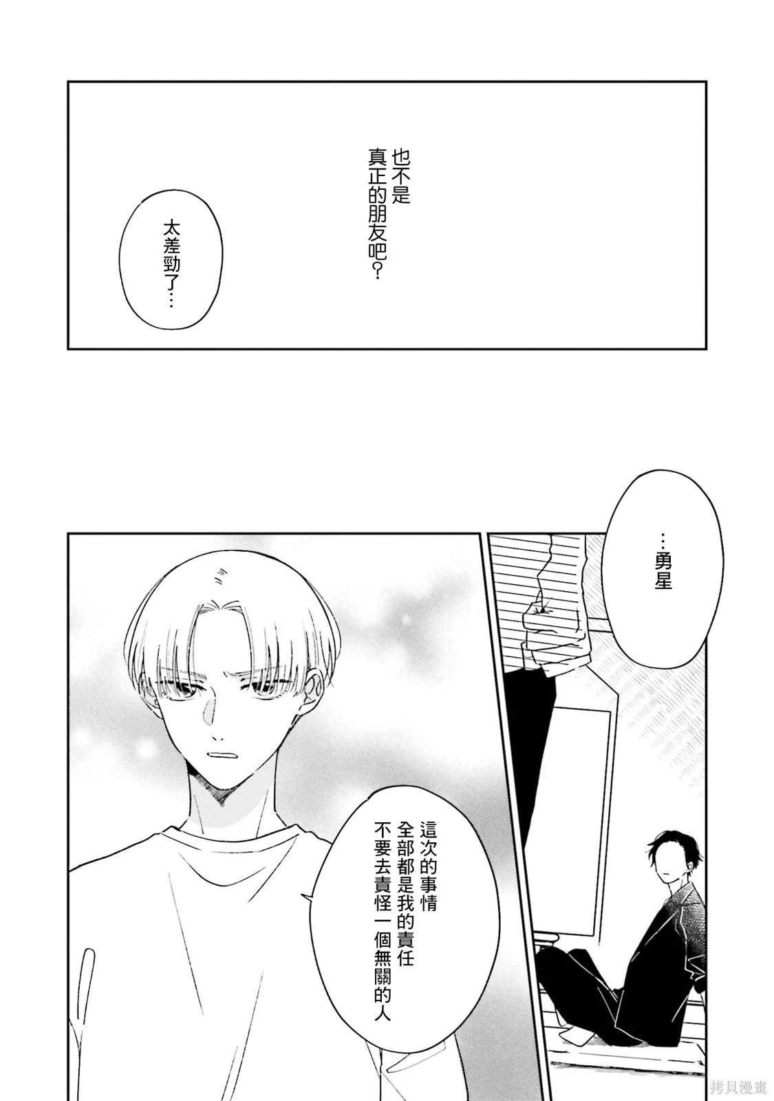 第5话2