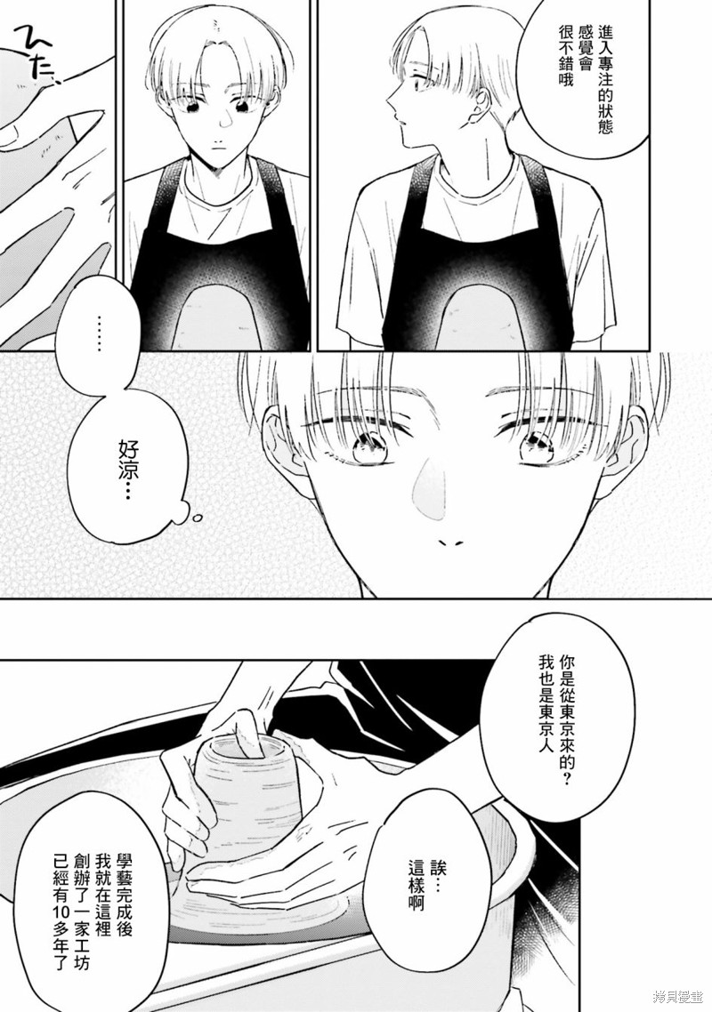 我想看钻石星球漫画,第3.2话1图