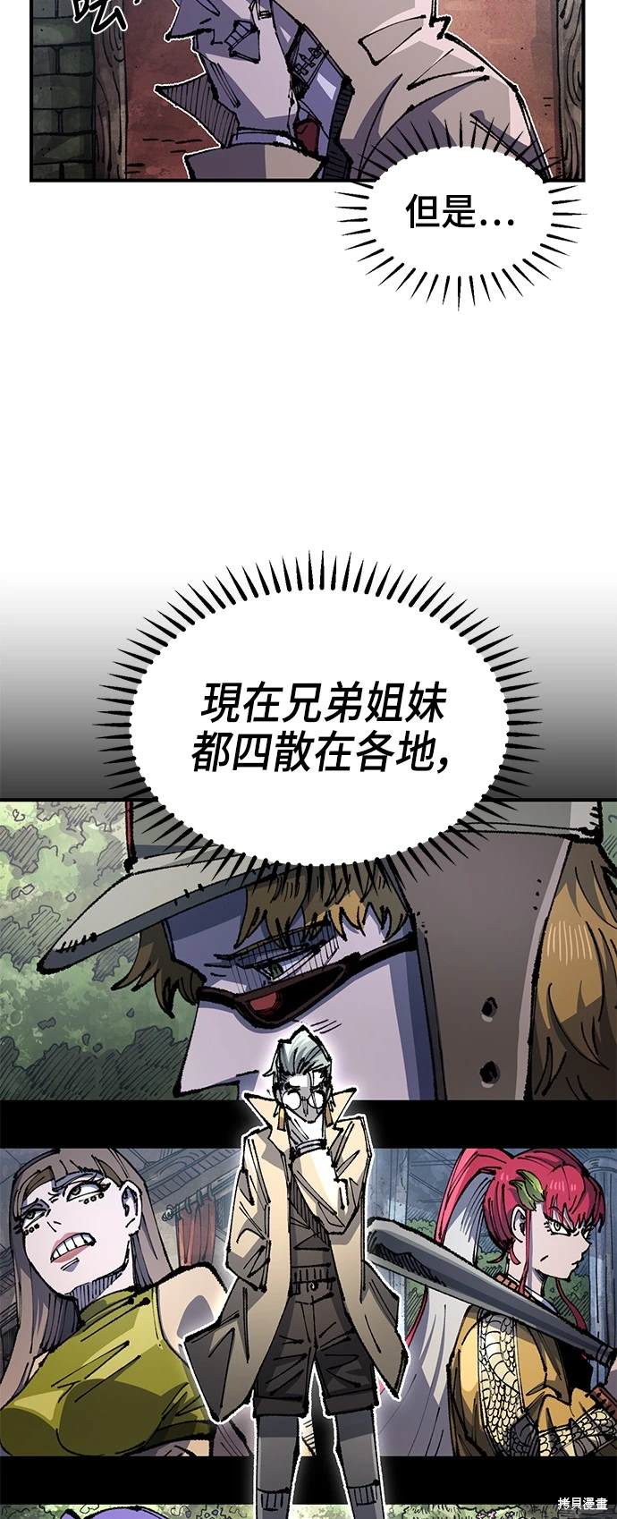 万年老兵漫画,第95话3图