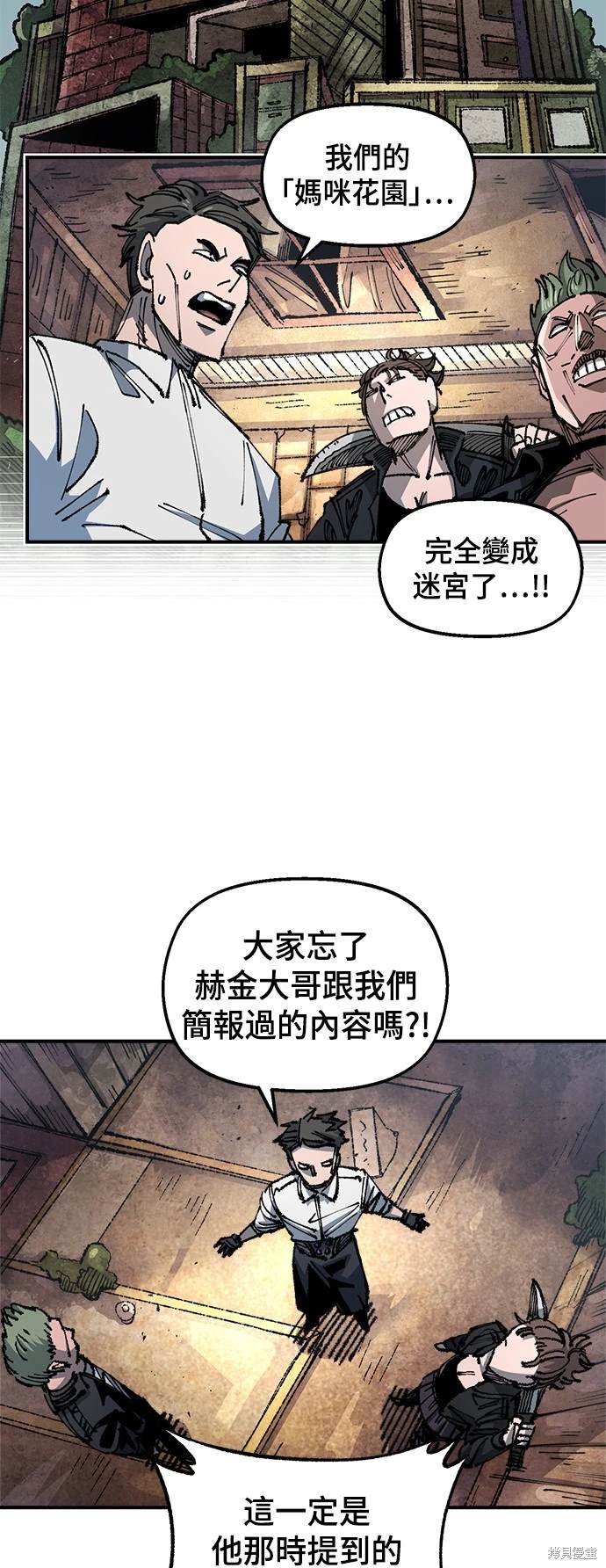 万年老兵漫画,第95话2图