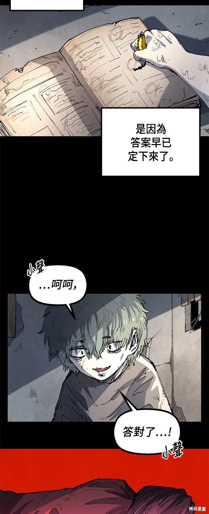 万年老二的小京终于拿到了第一漫画,第96话3图