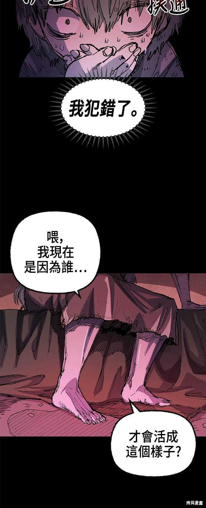 万年老二的小京终于拿到了第一漫画,第96话5图
