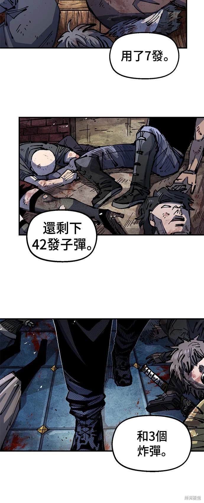 万年老兵漫画,第95话5图