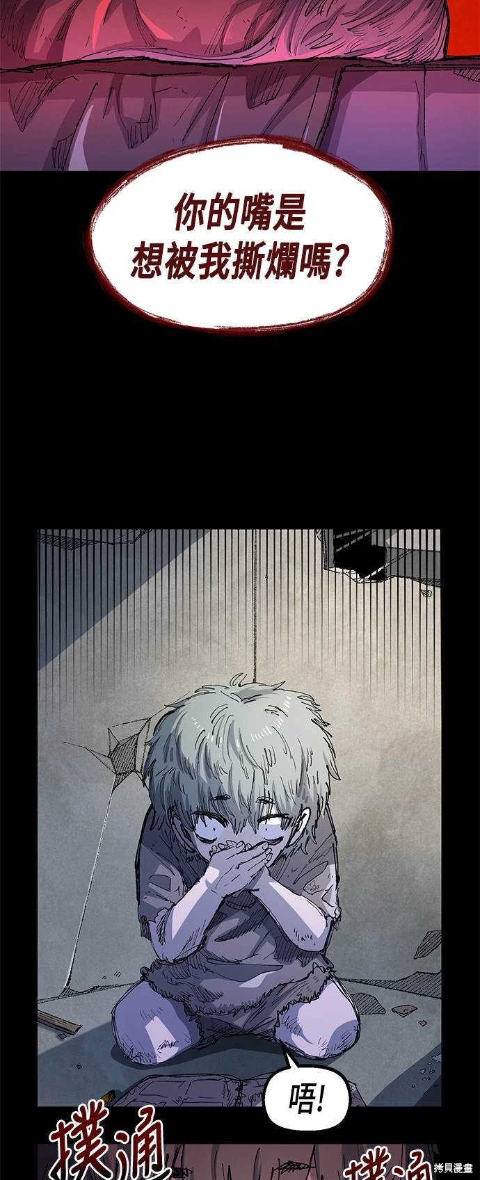 万年老二的小京终于拿到了第一漫画,第96话4图