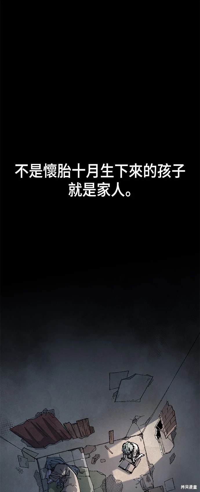 万年老二的小京终于拿到了第一漫画,第96话1图