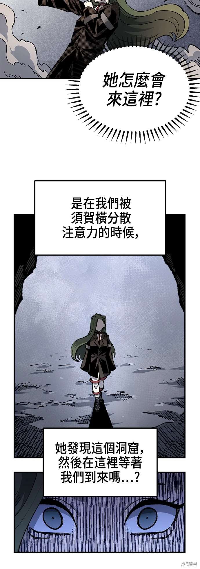 万年老兵漫画,第100话2图