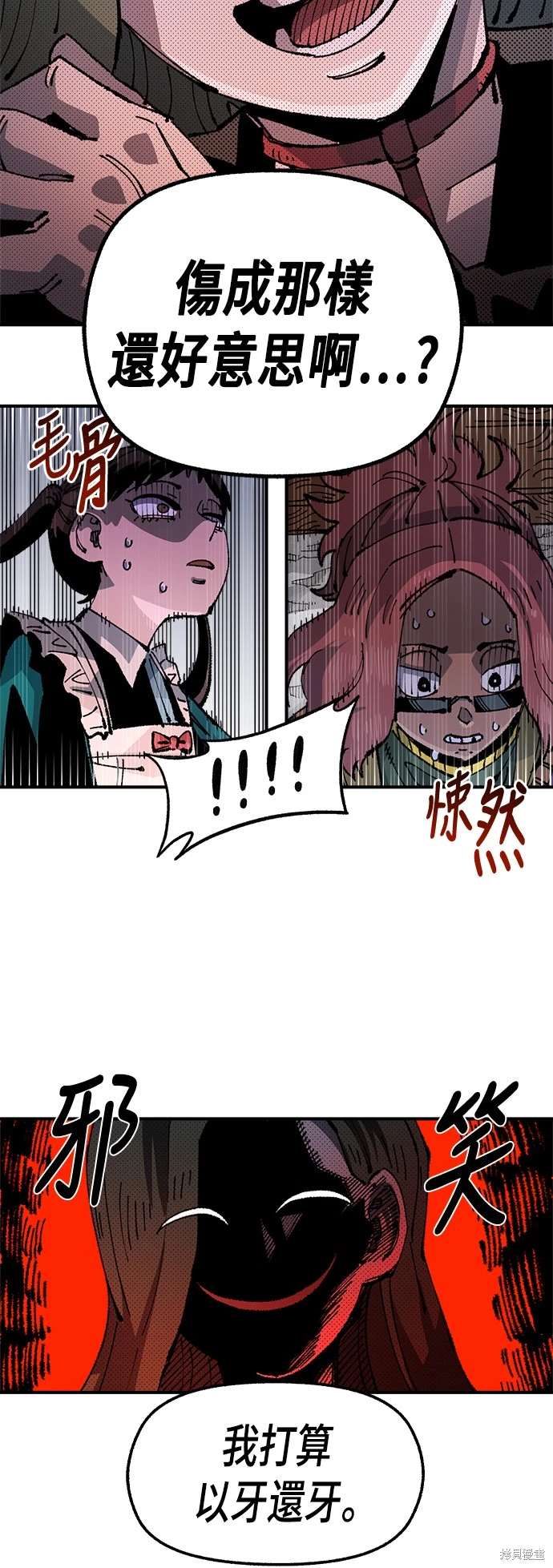 万年老兵漫画,第100话4图