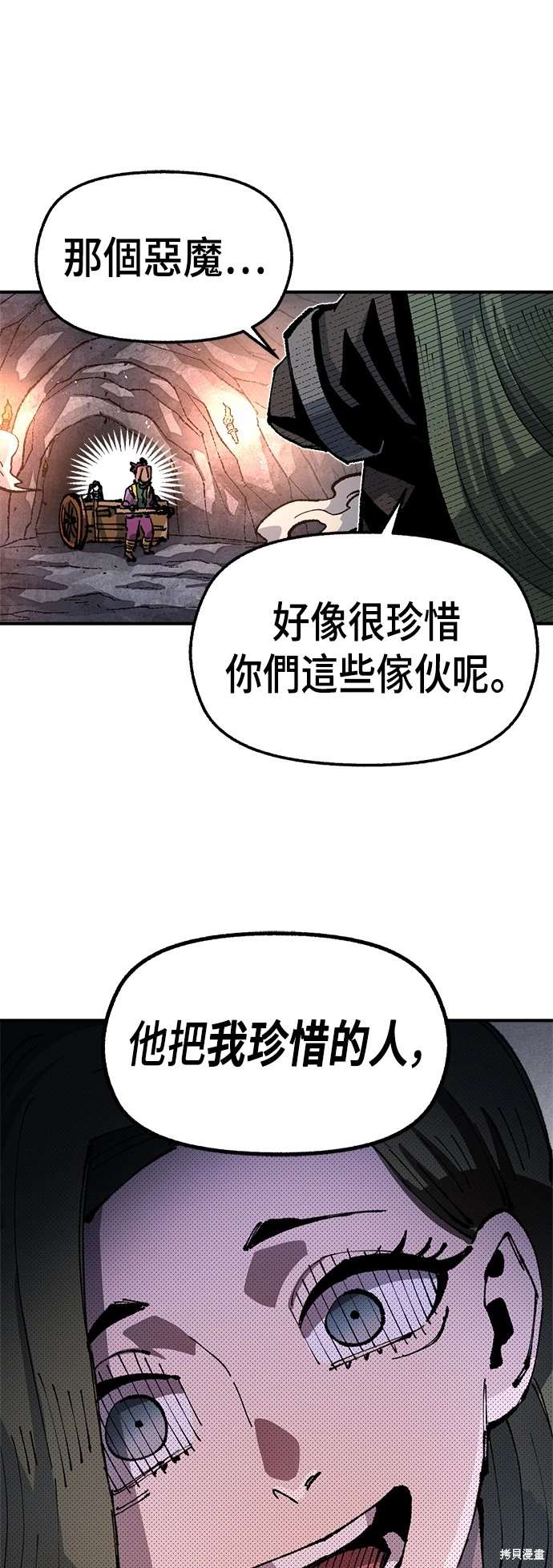 万年老兵漫画,第100话3图
