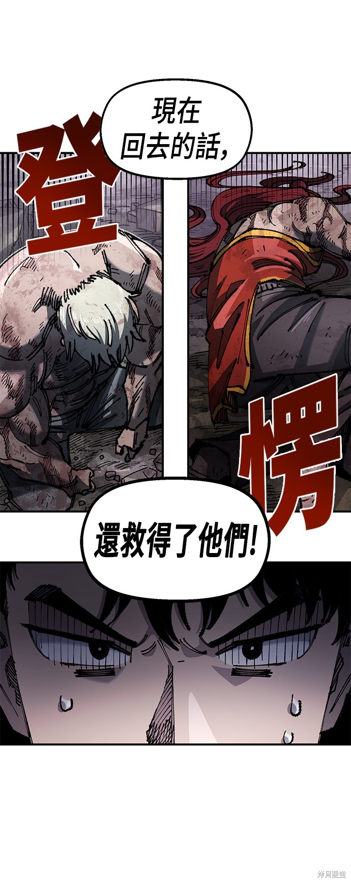万年县老兵漫画,第88话3图