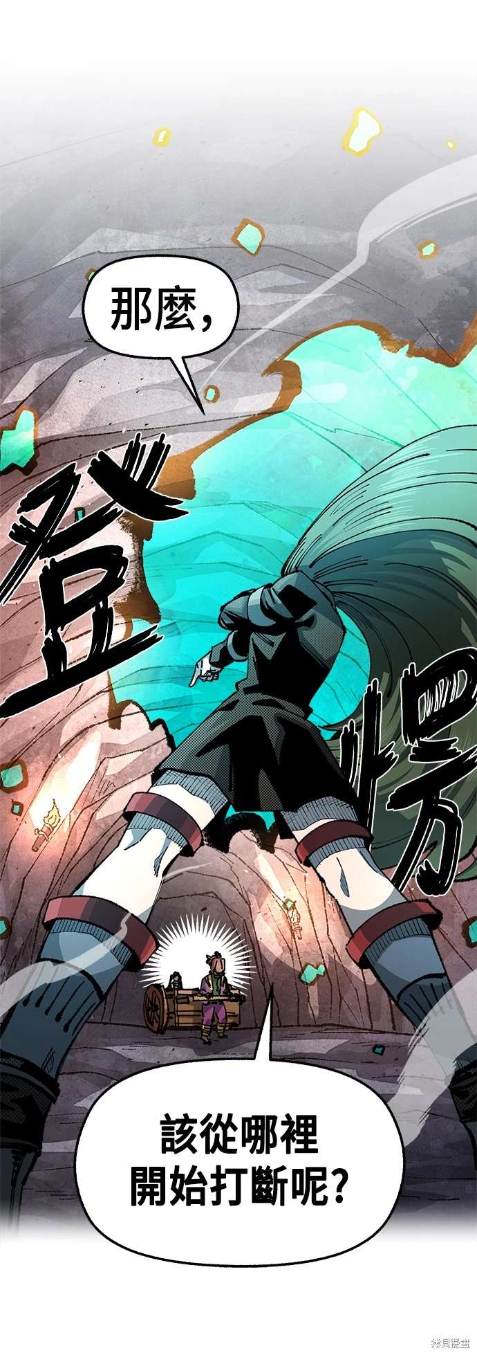 万年老兵漫画,第100话5图
